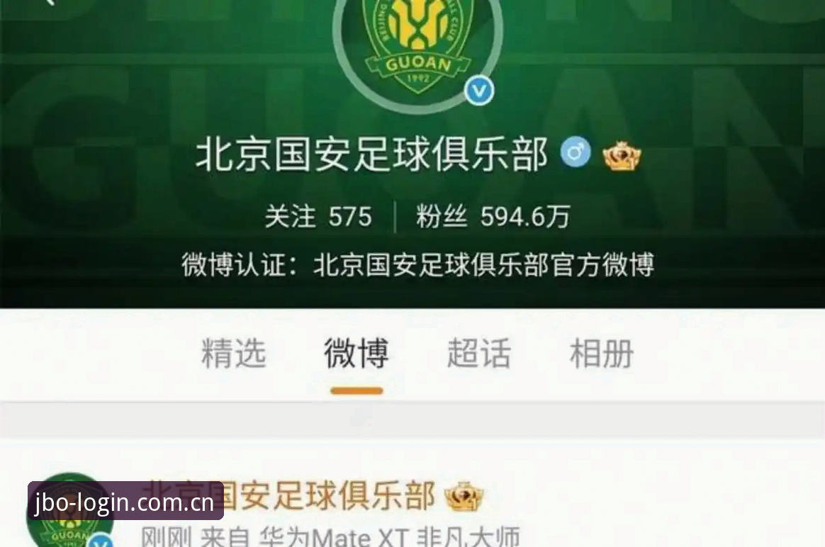 中国足球反腐风暴深度解析：足协第三批禁足名单的行业警示录